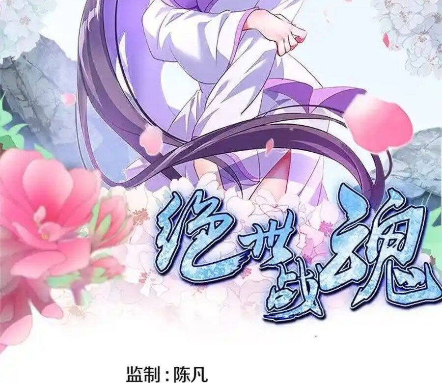 Chiến Hồn Tuyệt Thế