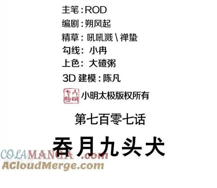 Chiến Hồn Tuyệt Thế