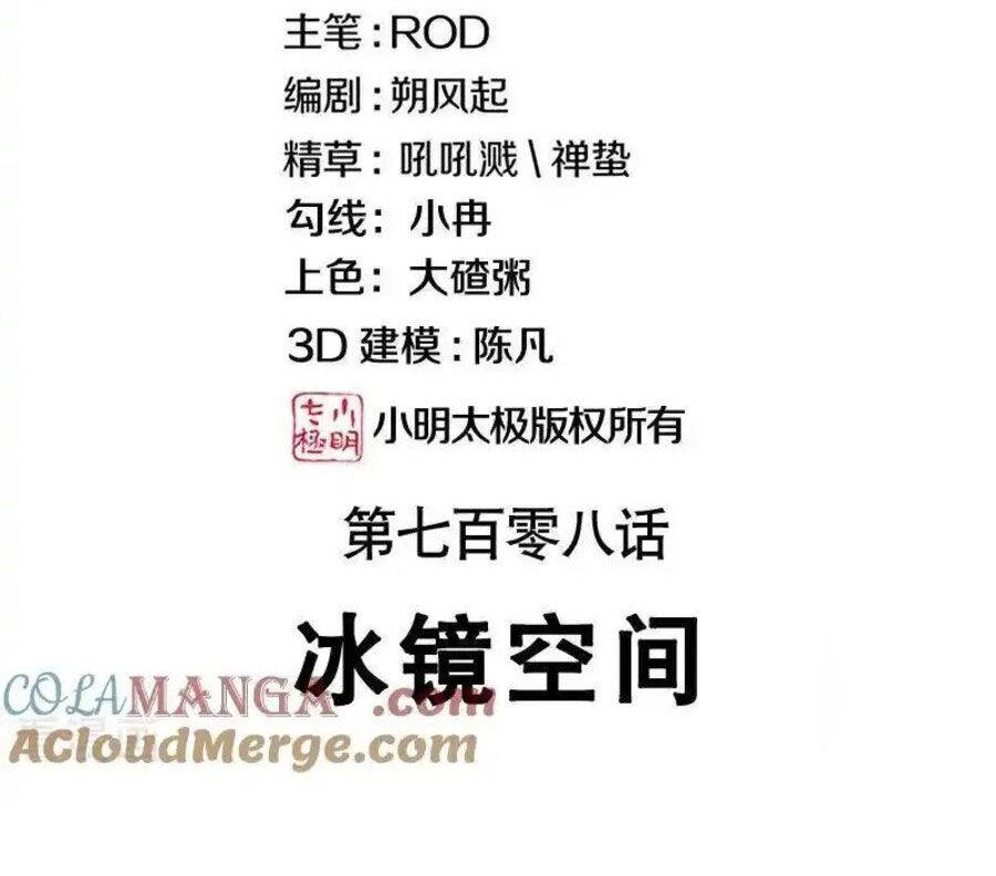 Chiến Hồn Tuyệt Thế