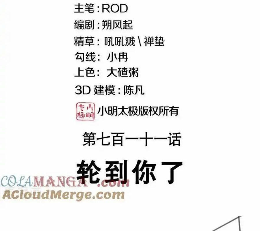 Chiến Hồn Tuyệt Thế