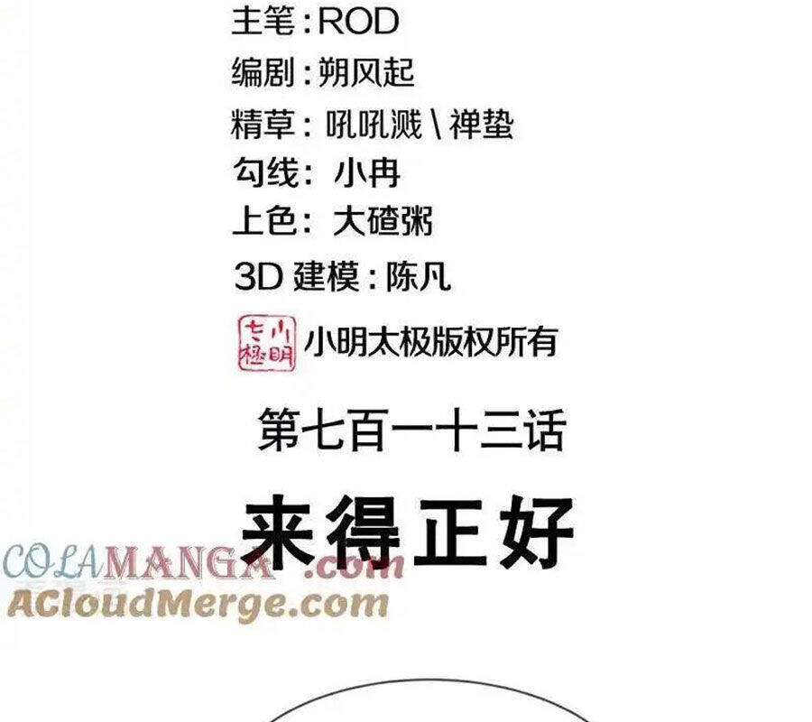 Chiến Hồn Tuyệt Thế Chap 713 - Next Chap 712