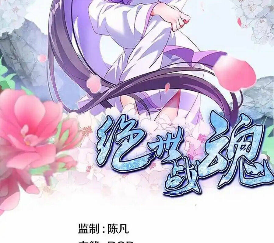 Chiến Hồn Tuyệt Thế