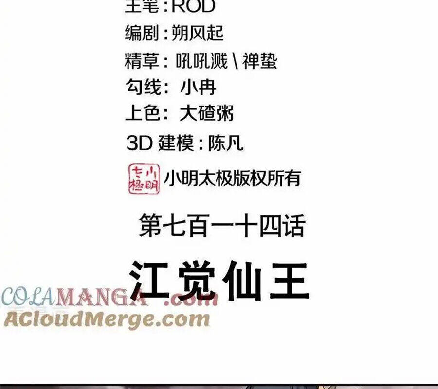 Chiến Hồn Tuyệt Thế