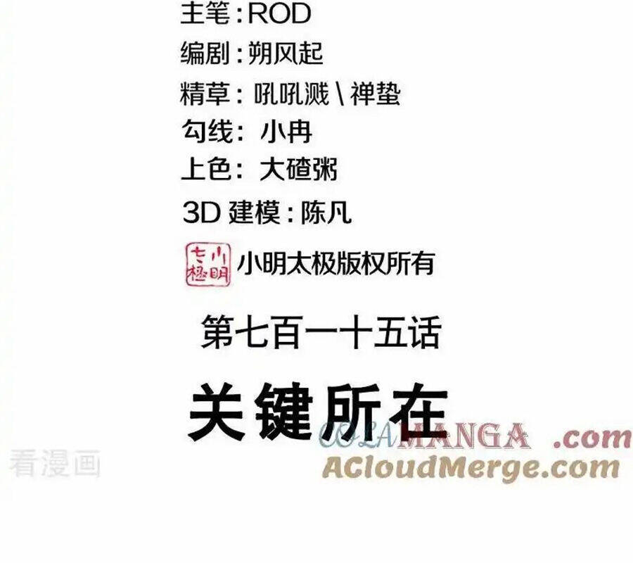 Chiến Hồn Tuyệt Thế