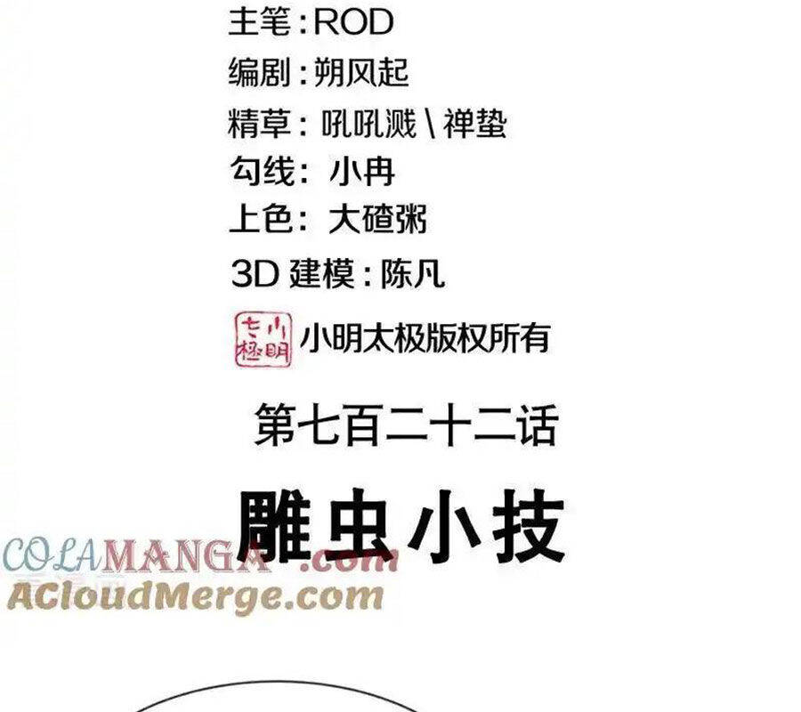 Chiến Hồn Tuyệt Thế