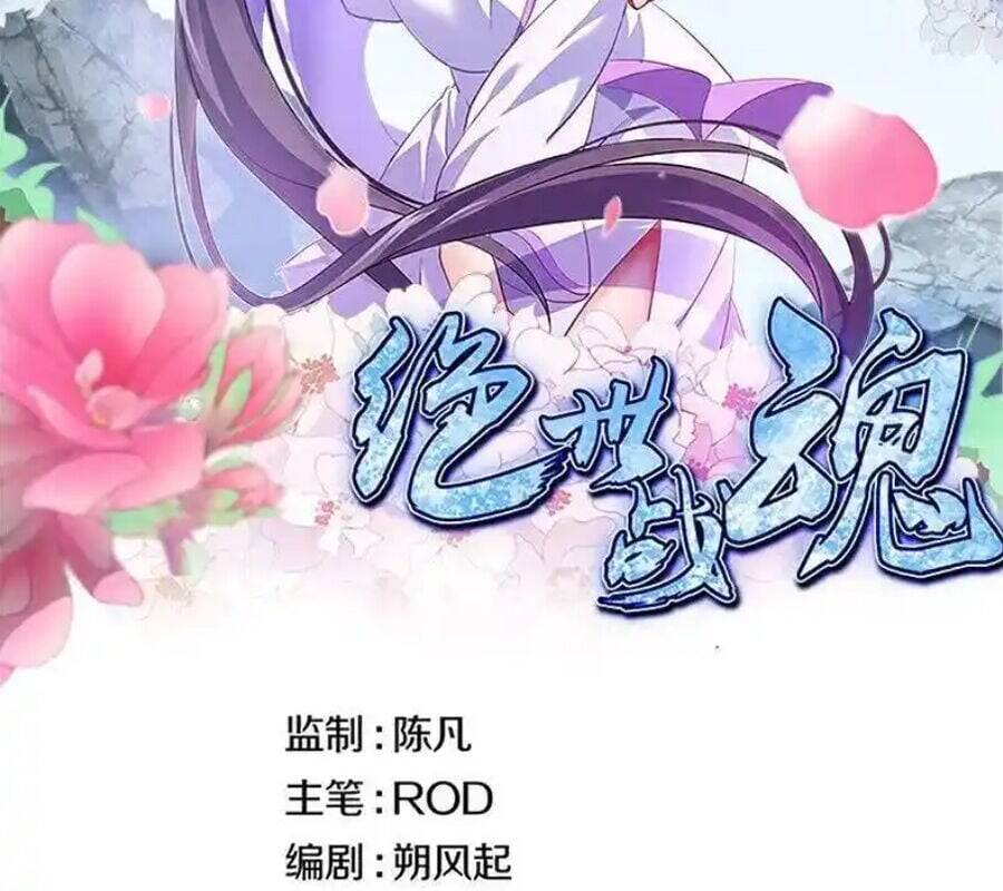 Chiến Hồn Tuyệt Thế