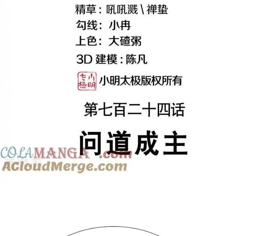 Chiến Hồn Tuyệt Thế