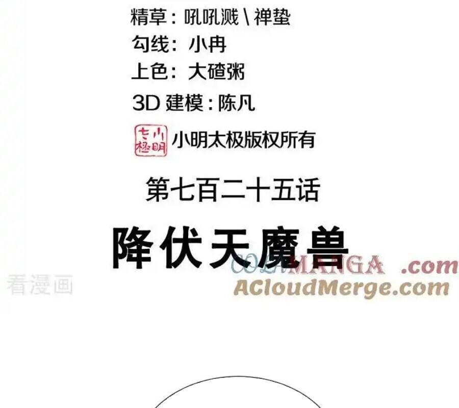 Chiến Hồn Tuyệt Thế Chap 725 - Next Chap 724