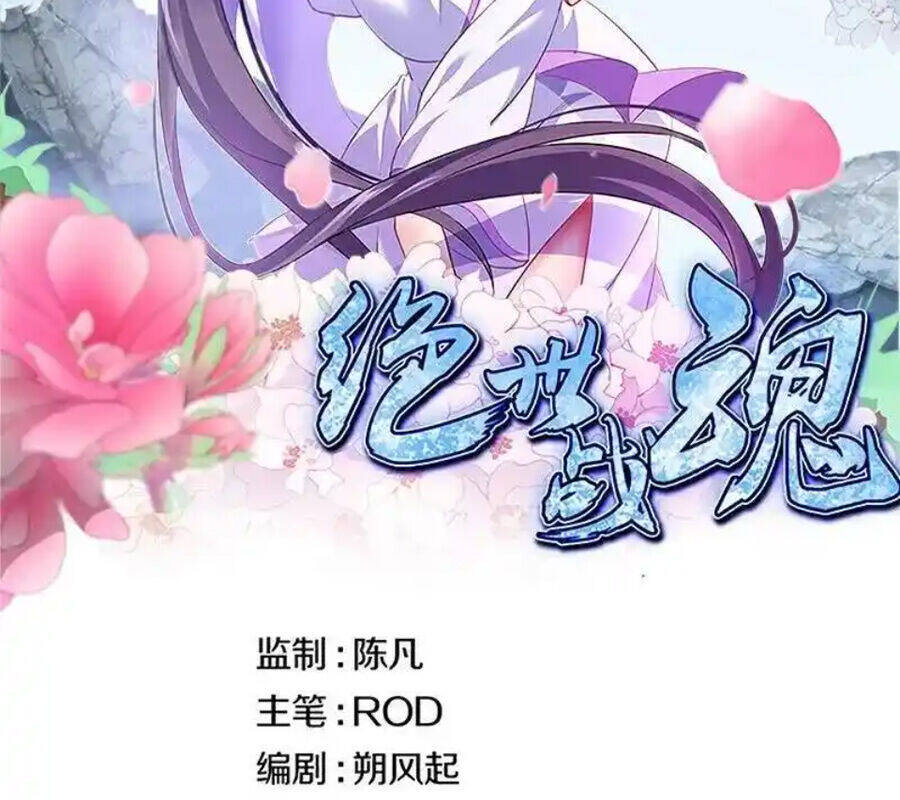 Chiến Hồn Tuyệt Thế