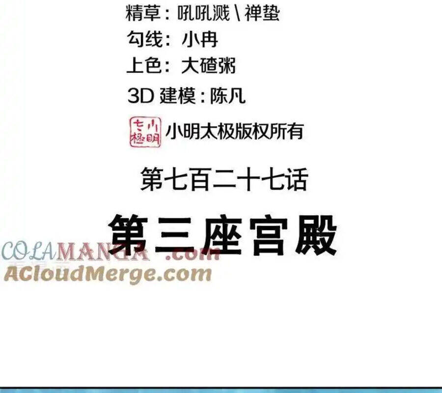 Chiến Hồn Tuyệt Thế