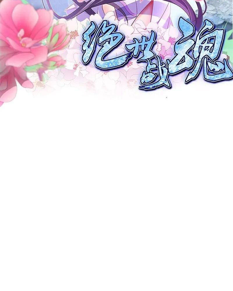 Chiến Hồn Tuyệt Thế