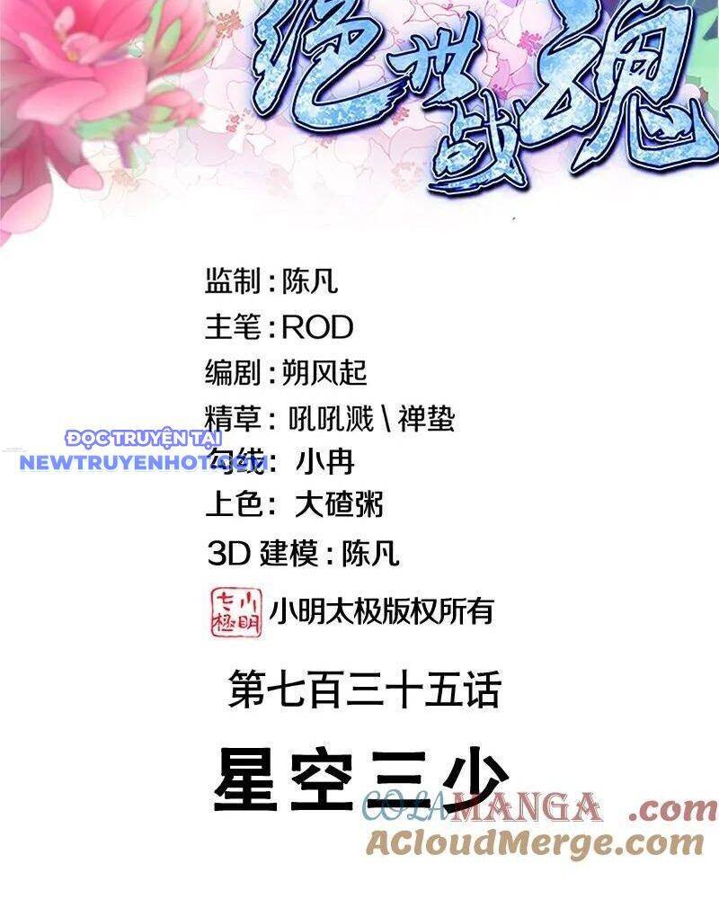 Chiến Hồn Tuyệt Thế