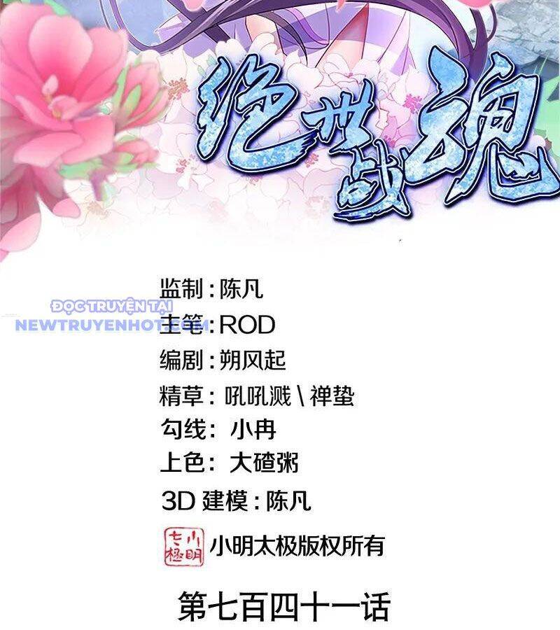 Chiến Hồn Tuyệt Thế