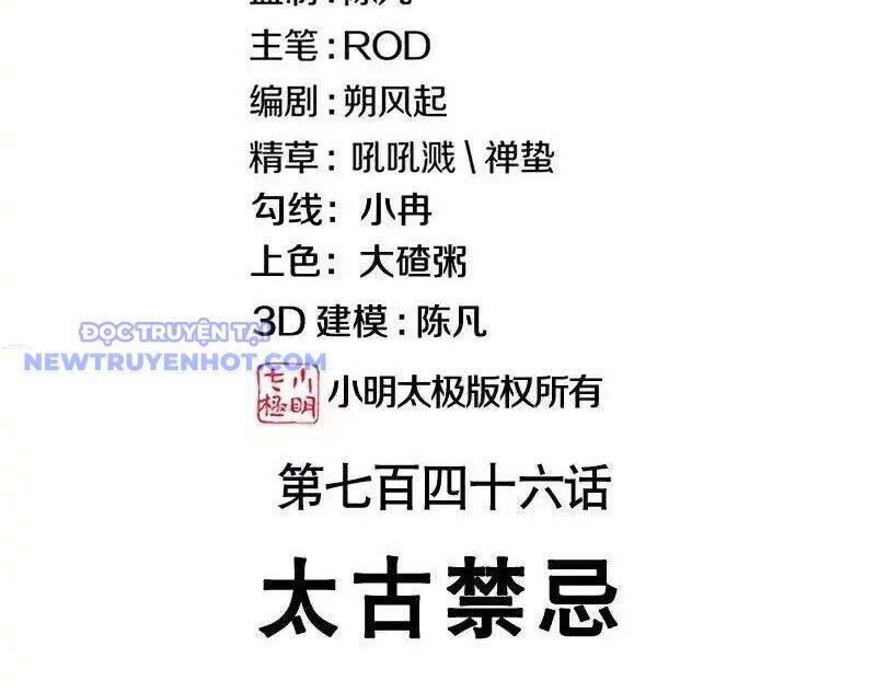 Chiến Hồn Tuyệt Thế