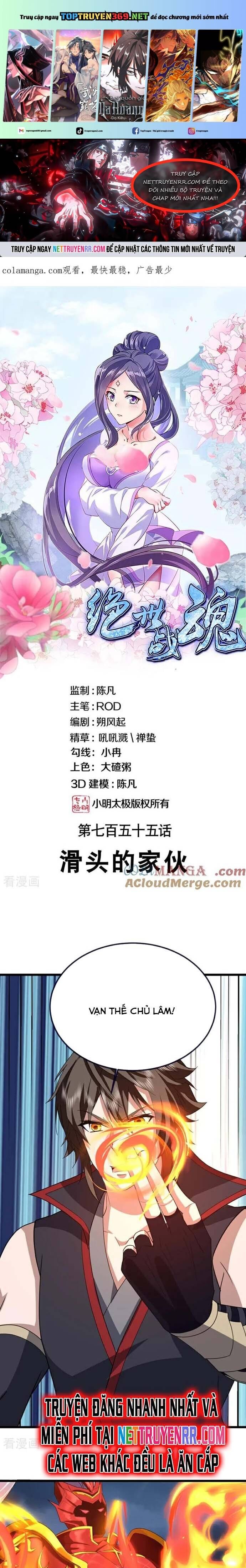 Chiến Hồn Tuyệt Thế Chap 755 - Next Chap 754