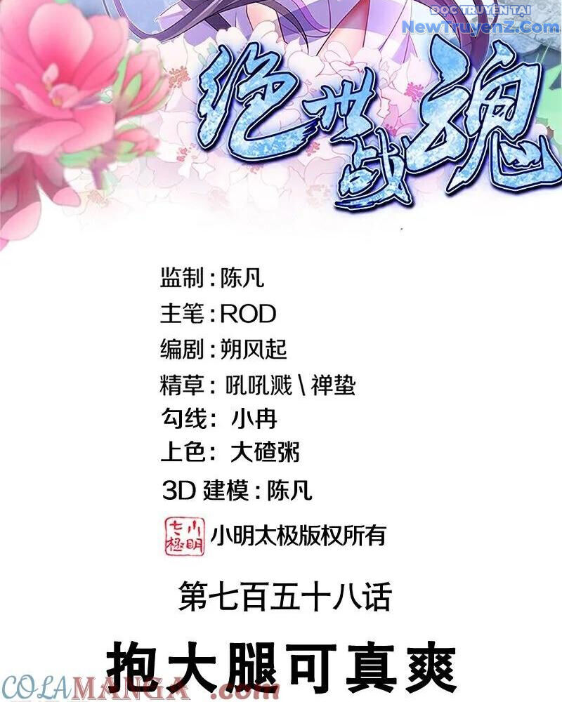 Chiến Hồn Tuyệt Thế