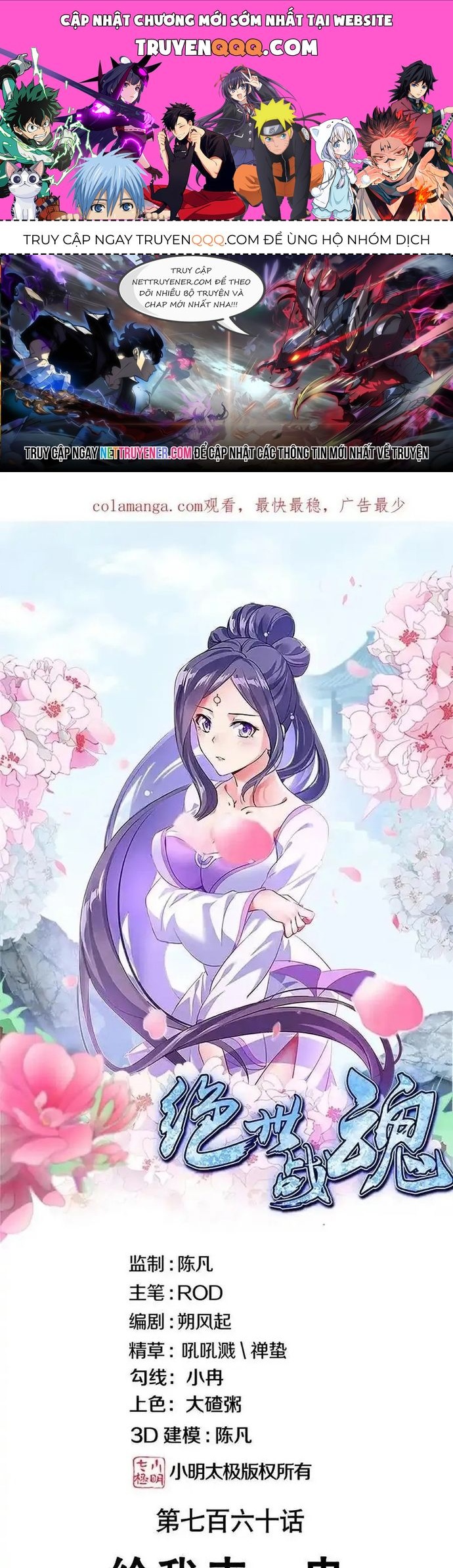 Chiến Hồn Tuyệt Thế Chap 760 - Next Chap 759