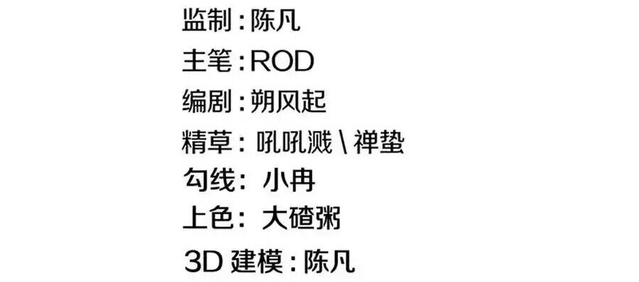 Chiến Hồn Tuyệt Thế