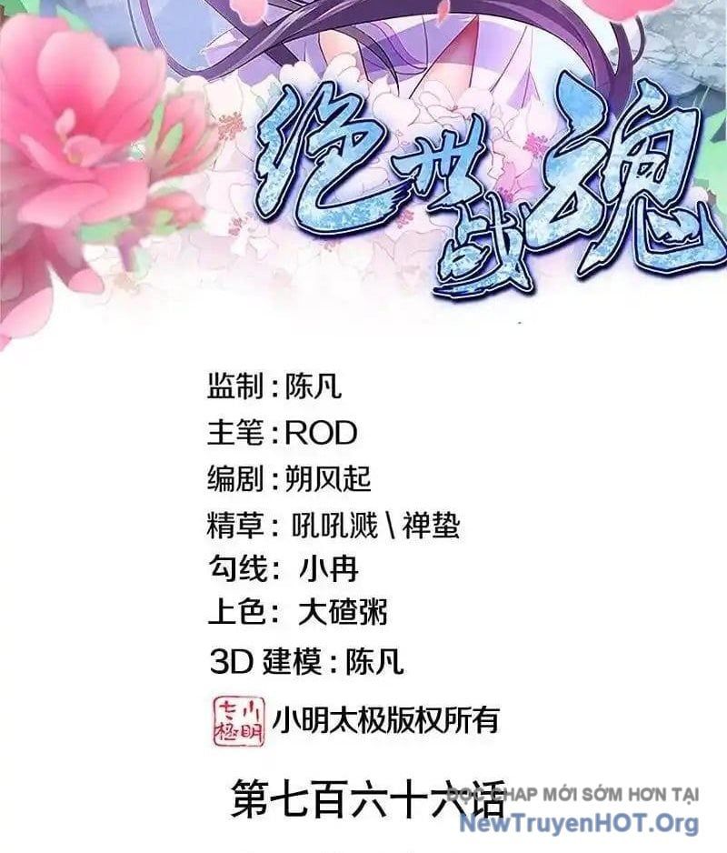 Chiến Hồn Tuyệt Thế