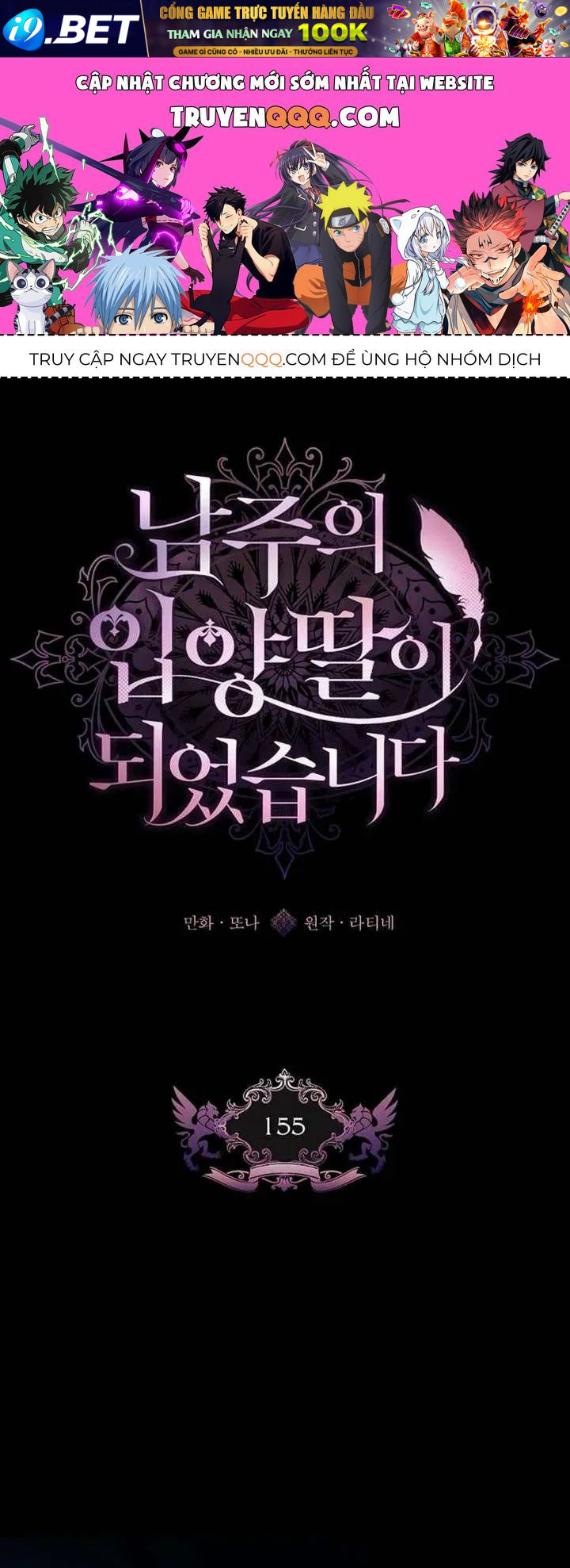 Tôi Đã Trở Thành Con Gái Nuôi Của Nam Chính Chap 155