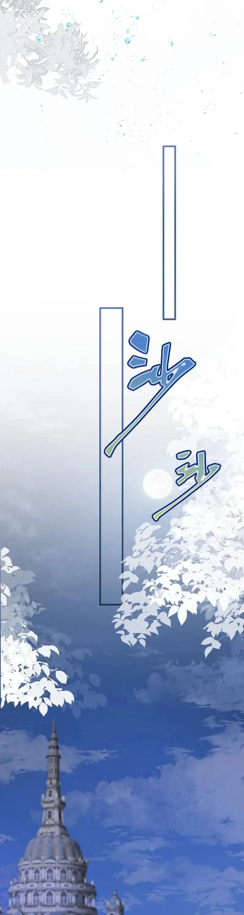 Ninita Yêu Dấu Chap 113 - Next Chap 112