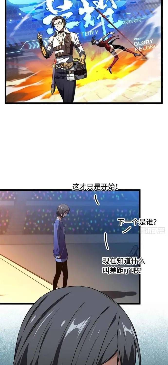 Toàn Chức Cao Thủ 2 Chap 251 - Next Chap 250