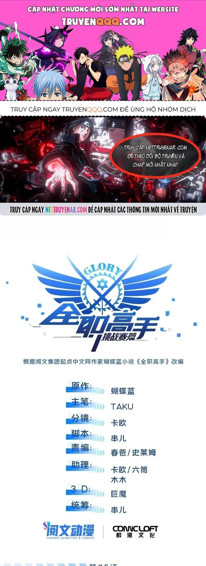 Toàn Chức Cao Thủ 2 Chap 253 - Next Chap 252