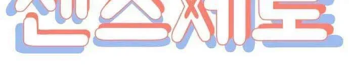 Tinh Tế Bằng Không Chap 32 - Next Chap 31