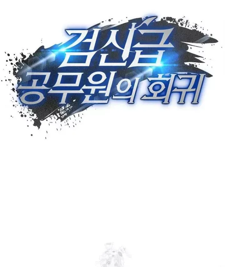 Công Chức Cấp Kiếm Thần Hồi Quy