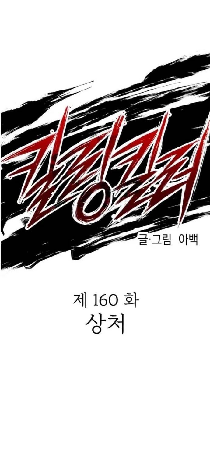 Sát Nhân Cuồng Loạn Chap 160 - Next Chap 159