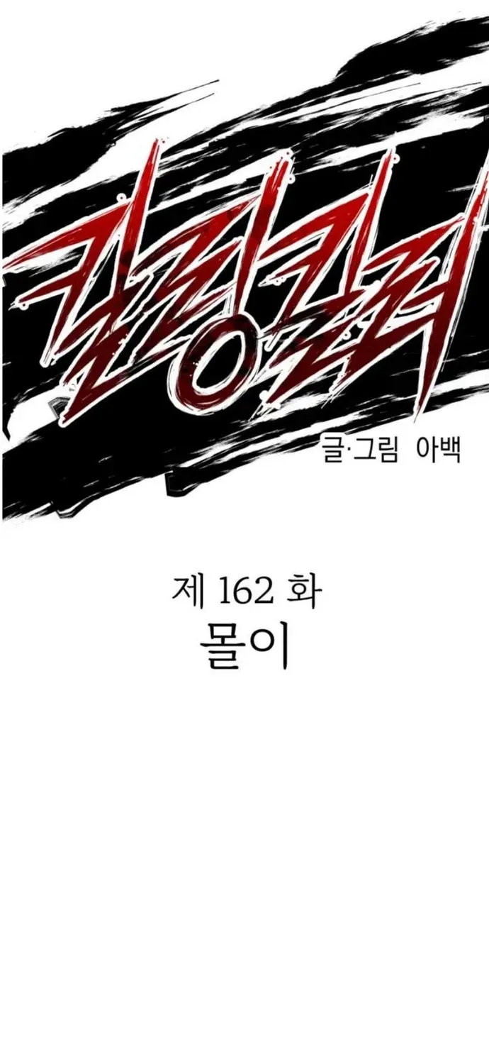 Sát Nhân Cuồng Loạn Chap 162 - Next Chap 161