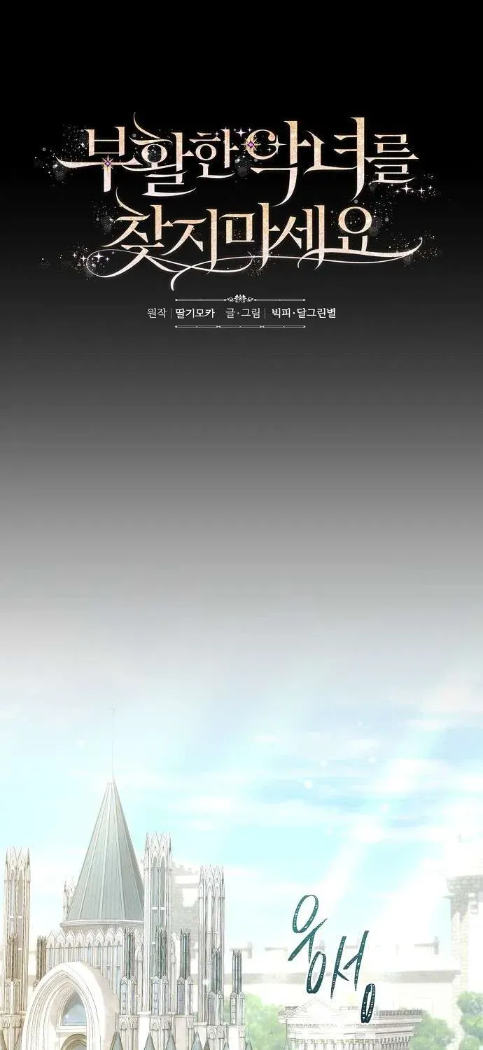 Đừng Tìm Kiếm Ác Nữ Đã Hồi Sinh Chương 2 - Trang 7