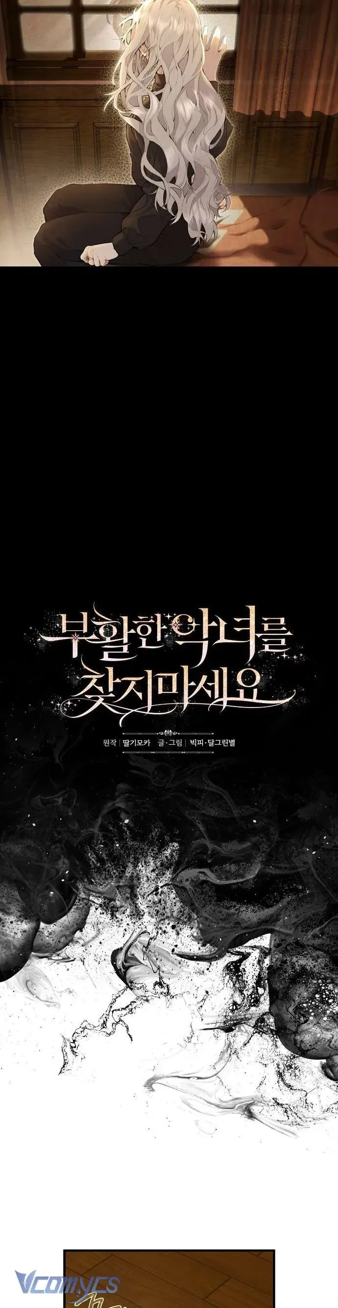 Đừng Tìm Kiếm Ác Nữ Đã Hồi Sinh Chương 3 - Trang 6