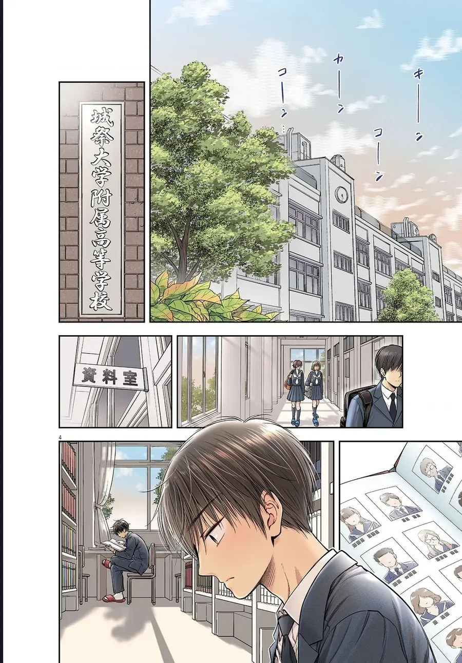 Ta Rủa 7 Đời Nhà Cậu Đấy, Hãy Mau Kết Hôn Đi Chap 1