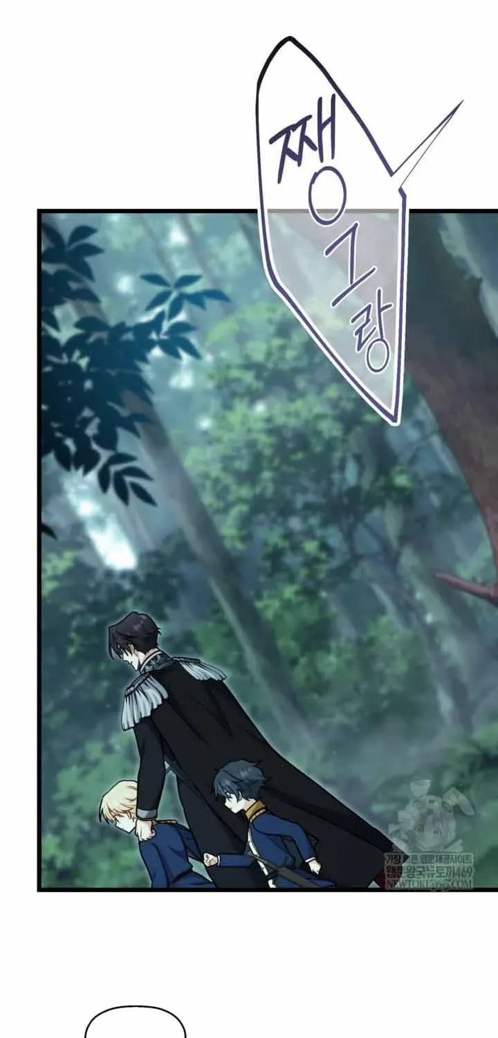 Bệ Hạ, Xin Hãy Quên Tôi Đi