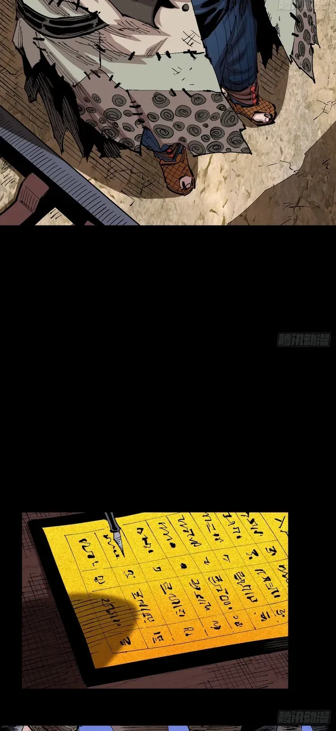 Y Thống Loạn Thế Chap 92