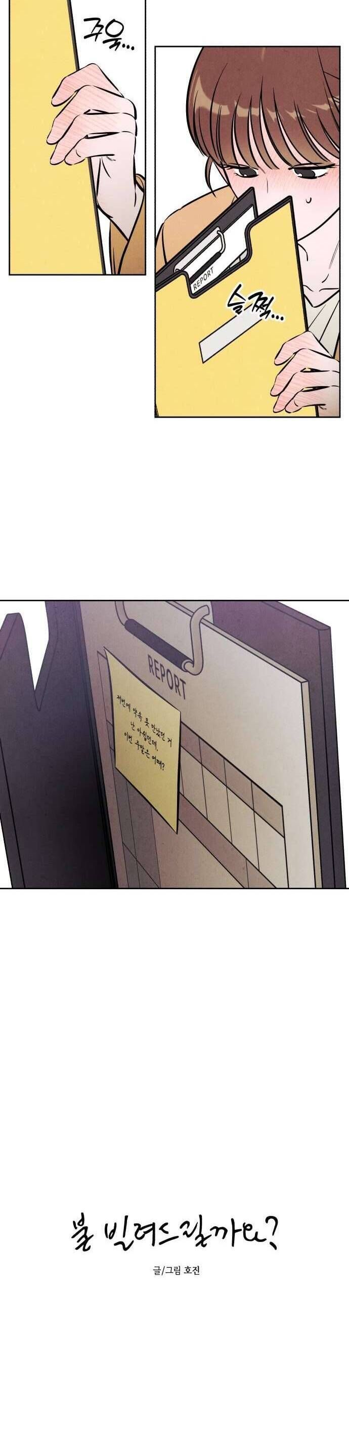 Muốn Mượn Chút Lửa Không? Chap 49 - Next Chap 48