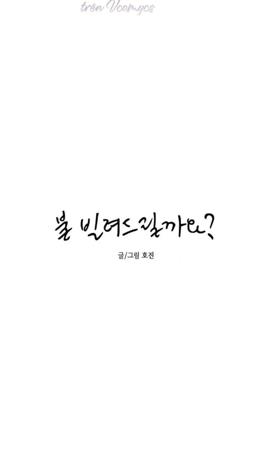 Muốn Mượn Chút Lửa Không? Chap 70 - Next Chap 69