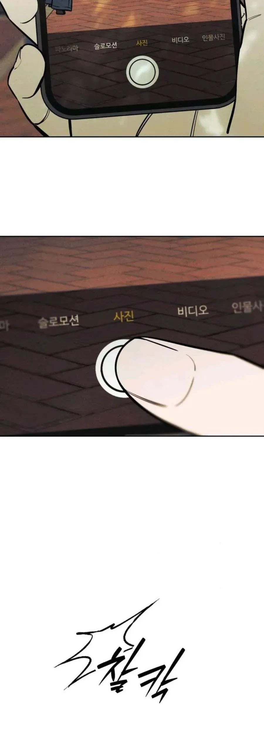 Muốn Mượn Chút Lửa Không? Chap 76 - Next Chap 75