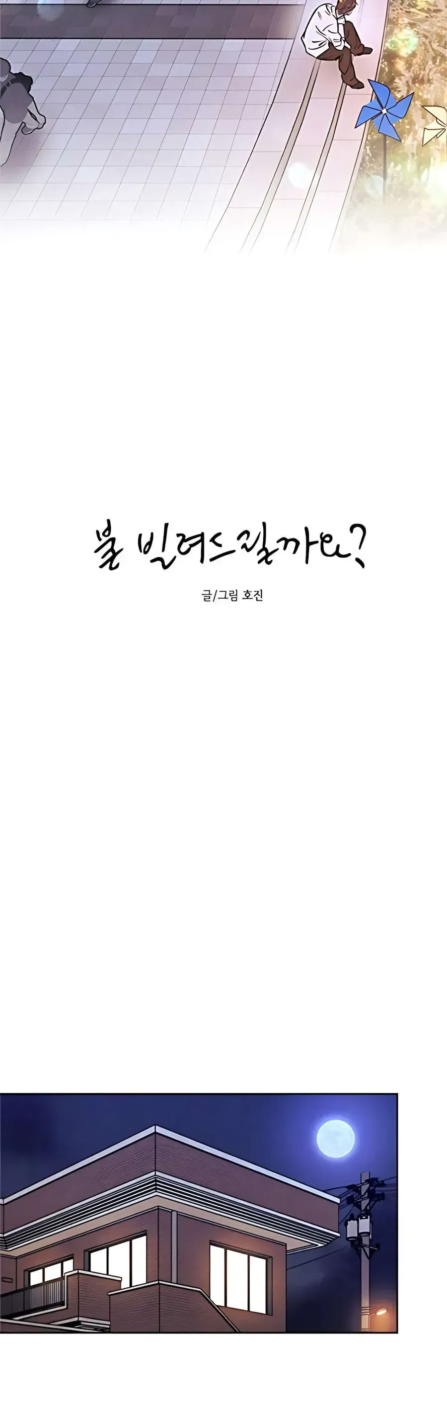 Muốn Mượn Chút Lửa Không? Chap 79 - Next Chap 78