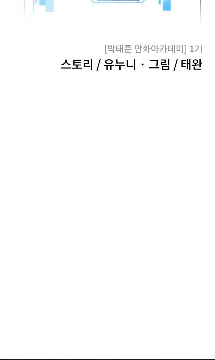 Nhiệm Vụ Diệu Kỳ Chap 113 - Next Chap 112