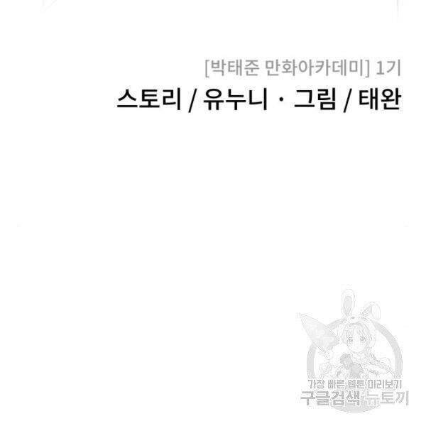 Nhiệm Vụ Diệu Kỳ Chap 31 - Next Chap 30