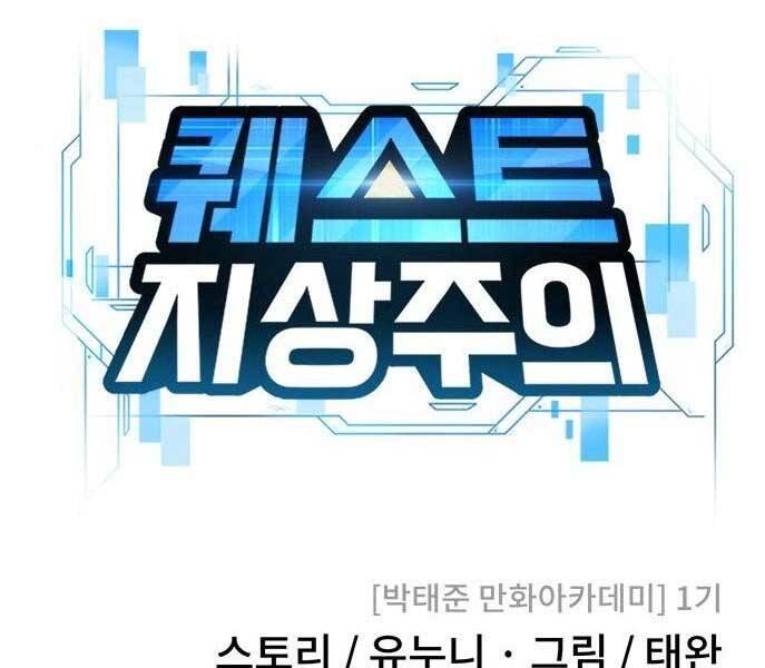 Nhiệm Vụ Diệu Kỳ Chap 34 - Next Chap 33