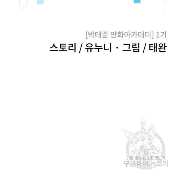 Nhiệm Vụ Diệu Kỳ Chap 36 - Next Chap 35