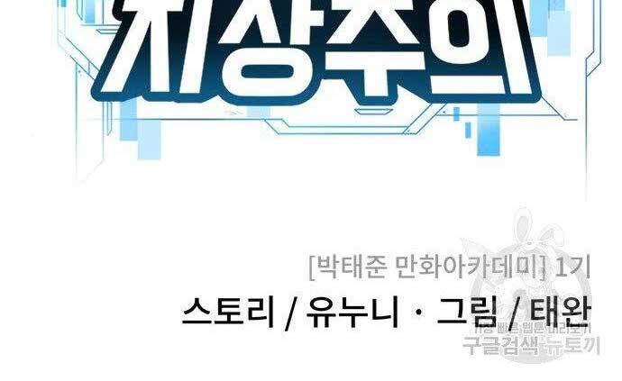 Nhiệm Vụ Diệu Kỳ Chap 40 - Next Chap 39