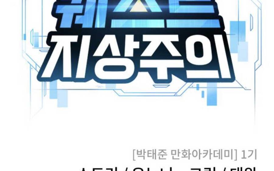 Nhiệm Vụ Diệu Kỳ Chap 42 - Next Chap 41.5