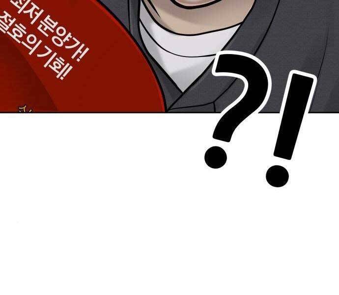 Nhiệm Vụ Diệu Kỳ Chap 44 - Next Chap 43