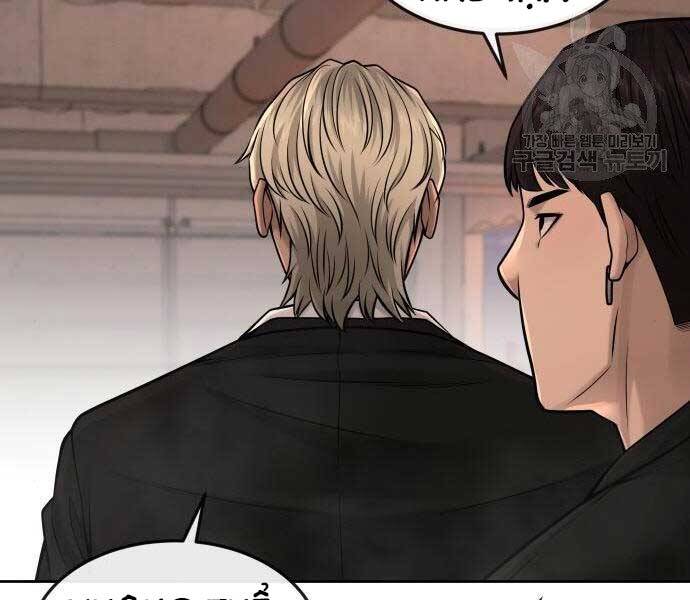 Nhiệm Vụ Diệu Kỳ Chap 44 - Next Chap 43