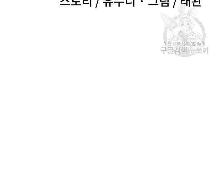 Nhiệm Vụ Diệu Kỳ Chap 44 - Next Chap 43