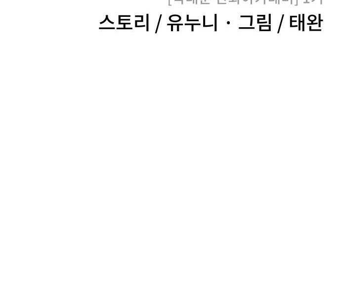 Nhiệm Vụ Diệu Kỳ Chap 46 - Next Chap 45